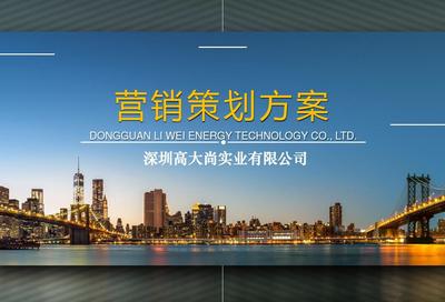 金桂飄香，大道可期——金桂大道項(xiàng)目整合營銷推廣提案