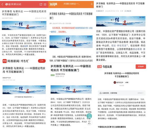 信達(dá)地產(chǎn) 在轉(zhuǎn)型中綻放價(jià)值——中國(guó)信達(dá)27周年司慶地產(chǎn)篇