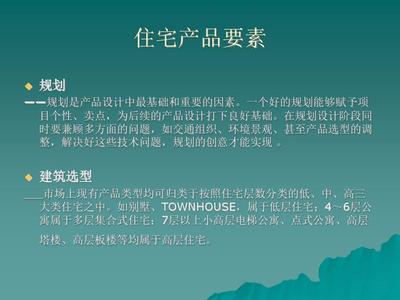 現(xiàn)代房地產(chǎn)企業(yè)項(xiàng)目開(kāi)發(fā) 建筑、戶型設(shè)計(jì)創(chuàng)新與數(shù)字化應(yīng)用培訓(xùn)專家解析