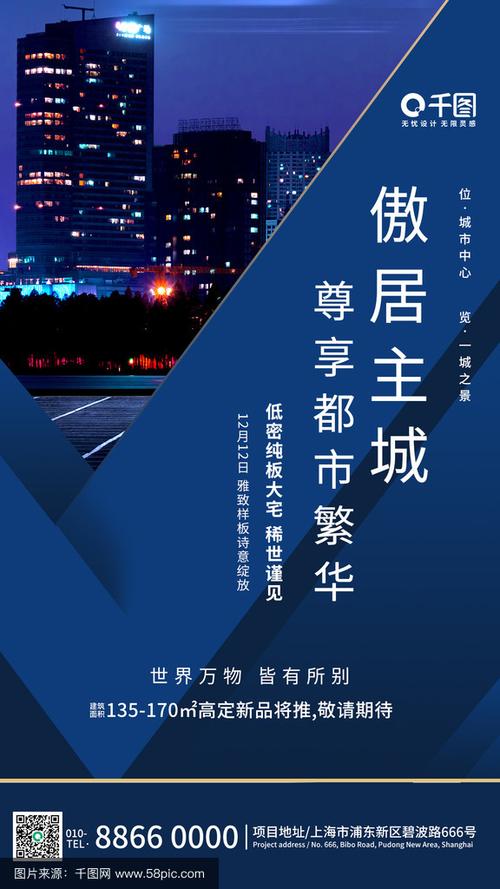 《空間煥新，限時(shí)禮遇 新媒體房地產(chǎn)促銷(xiāo)活動(dòng)手機(jī)海報(bào)全攻略》